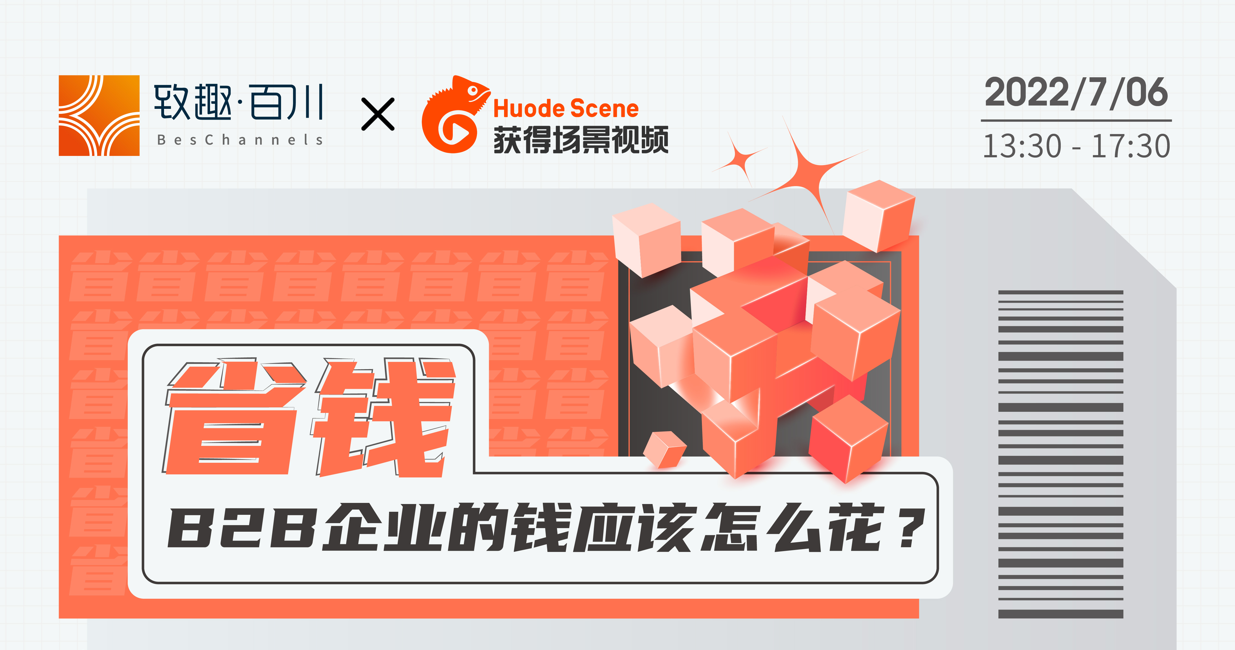 获得场景视频郑哲受邀参加2022年“省钱”大会